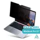 AIDA MacBook Pro 15.4吋【霧面清透磁吸防窺片】 (可抗藍光/防眩光)