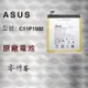 ASUS Z300C Z300CL P023 ZenPad 10 電池 C11P1501