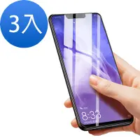 在飛比找Yahoo奇摩購物中心優惠-3入 華為 nova3 3i 保護貼9H硬度非滿版透明高清款