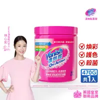 在飛比找蝦皮商城優惠-【嘗鮮體驗瓶】Vanish漬無蹤 碧蓮第二代 超強萬用去漬霸