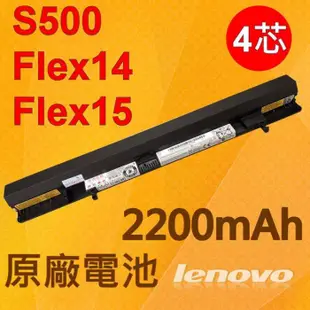 聯想 LENOVO 原廠電池 S500 14M Flex 15D 15AP 15AT 15M (9.2折)