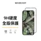 MAGEASY iPhone 15/14/13 鋼化玻璃保護貼 VETRO 9H