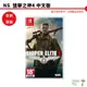 NS Switch 狙擊精英4 狙擊之神4 Sniper Elite 4 中文版 全新現貨 狙神 狙擊之神 4【皮克星】