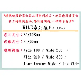 【FUJIFILM 富士】instax wide 寬版拍立得底片 (單包裝共20入) 台南弘明 空白底片 WIDE