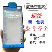 在飛比找蝦皮購物優惠-Samsung Note9 空壓殼 氣墊 S9 Plus S