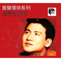 在飛比找誠品線上優惠-吻別 (ARS CD)