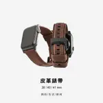 【清倉】UAG APPLE WATCH 皮革錶帶 適用於 38/40/41/44/45/49 MM 真皮錶帶 超高質感