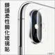 iPhone XS Max 鏡頭貼 柔性鏡頭鋼化玻璃貼 保護貼 保護膜 iPhoneXSMAX(69元)