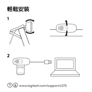 羅技Logitech 網路攝影機 WebCAM C270 720P USB