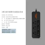 群加 POWERSYNC 3開3插/4開4插/6開6插彩色開關/黑色關開防雷擊延長線/1.2M(2色)