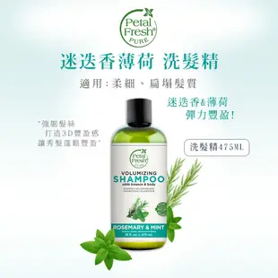 Petal Fresh有機成份迷迭香薄荷豐盈洗髮精475ml x6瓶