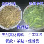 新鮮現採 產地雲林 香茅檸檬草 (食品級) 烹調料理 沖泡(茶) 純露 手工皂 防疫防蚊液 日式注連繩 聖誕圈花藝材料