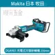 MAKITA 牧田 DGA901Z 充電式平面砂輪機 230mm DGA901 36V 充電 電動 砂輪機 9吋 無刷 平面砂輪機 18V+18V 空機【璟元五金】