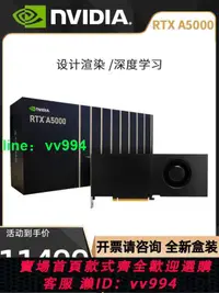 在飛比找樂天市場購物網優惠-NVIDIA英偉達RTX A5000盒裝24G麗臺設計建模渲