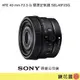 鏡花園【貨況請私】Sony FE 40mm F2.5 G 標準定焦鏡 SEL40F25G ►公司貨