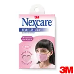 3M NEXCARE 舒適口罩 兒童 粉紅