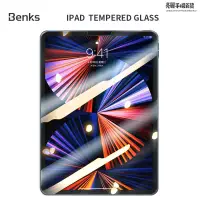 在飛比找蝦皮購物優惠-【熱銷】Benks iPad Pro11鋼化膜10.2寸ai