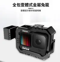 在飛比找Yahoo!奇摩拍賣優惠-[富豪相機] ULANZI G9-14 金屬兔籠 gopro