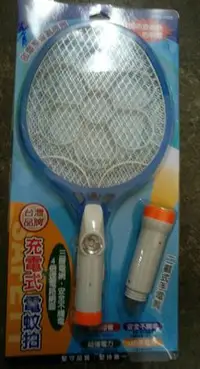 在飛比找Yahoo!奇摩拍賣優惠-台灣製造無敵王充電式電蚊拍 三層電網 安全不觸電 二截式LE