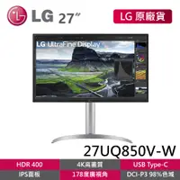 在飛比找蝦皮商城優惠-LG 27UQ850V-W 27吋 4K IPS多工智慧螢幕