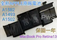 在飛比找Yahoo!奇摩拍賣優惠-☆【全新蘋果 APPLE 原廠電池 MacBook Pro 