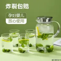 在飛比找蝦皮商城精選優惠-【特惠】大容量涼冷水壺玻璃 耐高溫家用涼水壺 玻璃水杯組 水