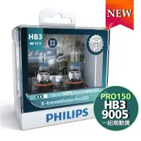 在飛比找PChome24h購物優惠-PHILIPS飛利浦 X-tremeVision Pro15