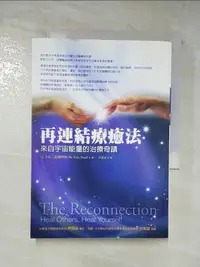 在飛比找露天拍賣優惠-【露天書寶二手書T1/心靈成長_C4C】再連結療癒法-來自宇