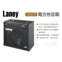 在飛比找蝦皮購物優惠-數位小兔【Laney LX65R 電吉他 音箱】5W 音箱 