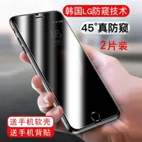 在飛比找ETMall東森購物網優惠-適用蘋果6s防窺鋼化膜iphone6手機膜全屏覆蓋6splu