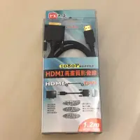 在飛比找蝦皮購物優惠-*漾漾* PX大通 HDMI to DVI 高畫質影音線 1