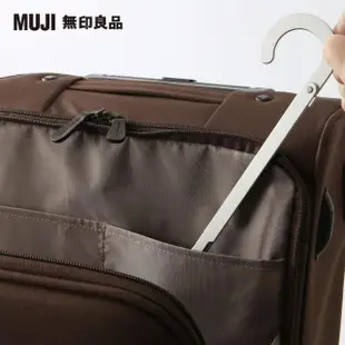 【MUJI 無印良品】攜帶用鋁製折疊式衣架