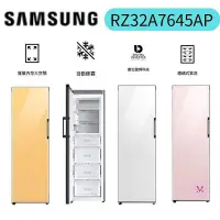 在飛比找Yahoo!奇摩拍賣優惠-SAMSUNG 三星 323公升 RZ32A7645AP 彩