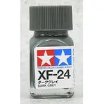 【喵喵模型坊】TAMIYA 油性/琺瑯漆 XF-24 深海灰色 10ML 80324