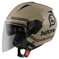 在飛比找蝦皮購物優惠-瀧澤部品 法國 ASTONE RST 半罩安全帽 AQ11 