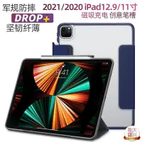 在飛比找Yahoo!奇摩拍賣優惠-保護殼 保護套 Otterbox適合2021iPadPro1