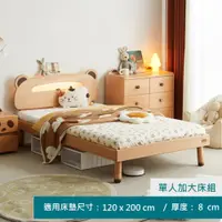 在飛比找hoi!好好生活優惠-源氏木語小熊造型實木夜燈兒童床架120x200 Y51B27