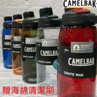 在飛比找樂天市場購物網優惠-美國 CamelBak Chute Mag 戶外運動水瓶 水