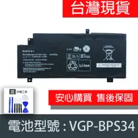 在飛比找蝦皮購物優惠-原廠 SONY VGP-BPS34 電池 SVF1521V9