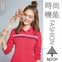 在飛比找蝦皮購物優惠-【名典 SPAR】女款 吸濕排汗透氣長袖POLO衫.運動休閒