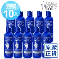 在飛比找蝦皮購物優惠-[原廠公司貨] Gloves In A Bottle 美國瓶