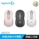 Logitech 羅技 M650 多工靜音無線滑鼠 石墨灰/玫瑰粉/珍珠白/