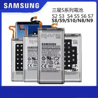 在飛比找蝦皮購物優惠-三星電池 SamsungGalaxy S系列電池S2 S3 