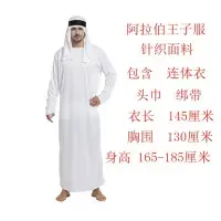 在飛比找蝦皮商城精選優惠-限定cosplay中東土豪服裝迪拜王子衣服男女年會成人酋長派