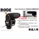 數位小兔 RODE VideoMic PRO 超指向性收音麥克風 Canon 600D 5DII 7D D7000 D5100 5D2 5D Mark II 2