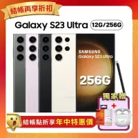 在飛比找遠傳friDay購物精選優惠-(結帳享24880元) SAMSUNG Galaxy S23
