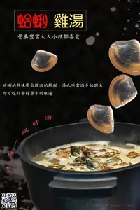 在飛比找Yahoo!奇摩拍賣優惠-【世團水產行】黑金剛蛤蜊(養殖零售買賣直營商)歡迎火鍋店.吃