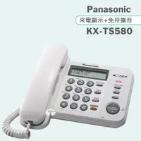 在飛比找ETMall東森購物網優惠-Panasonic 松下國際牌來電顯示有線電話 KX-TS5