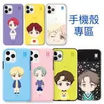 《預購》韓國代購 BTS TINYTAN Q版手機殼專區 軟殼 硬殼 PHONE CASE