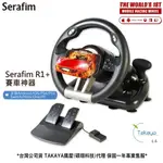 TAKAYA鷹屋 SERAFIM R1+ 賽車方向盤+踏板 PS4主機用【魔力電玩】